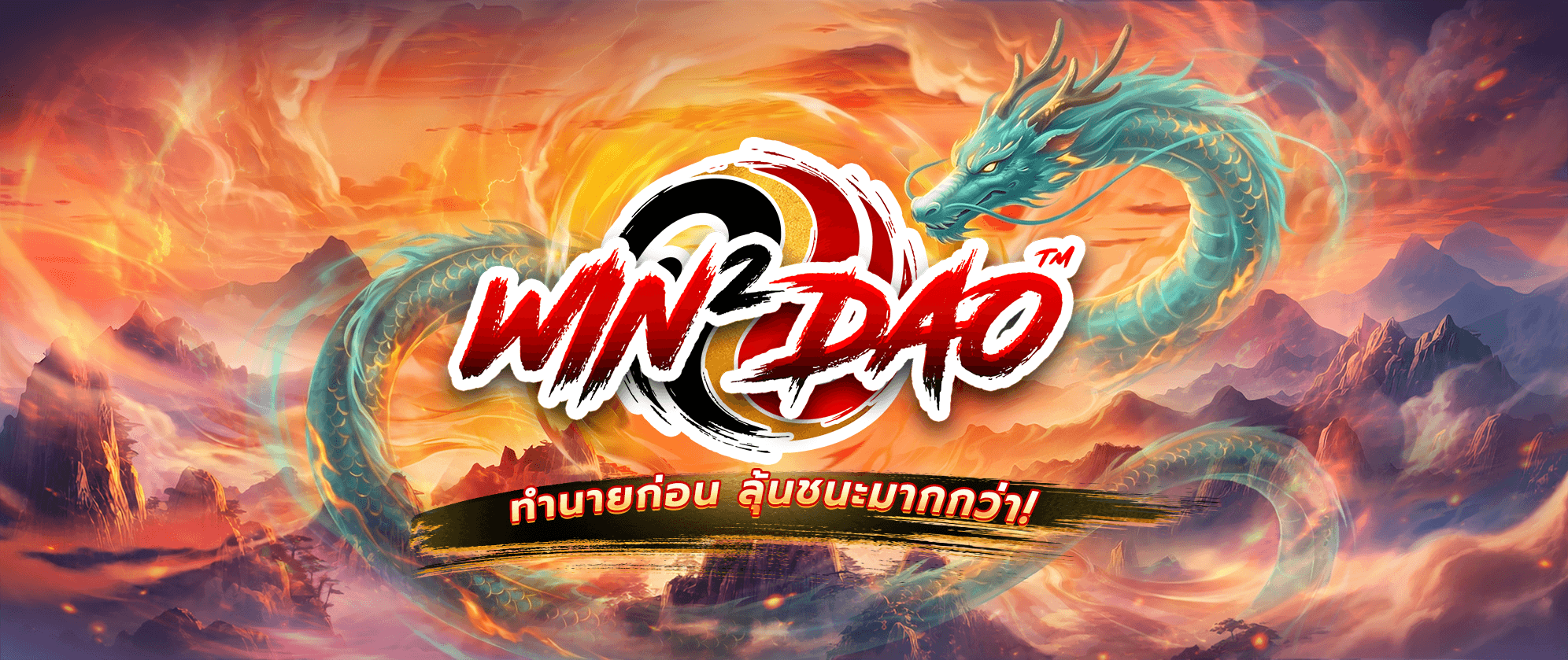 Win2Dao